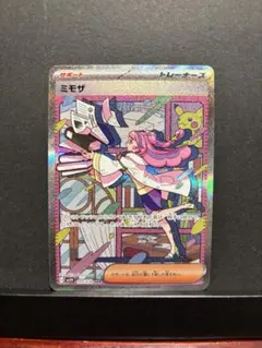 2026年最新】ポケモン ミモザ sarの人気アイテム - メルカリ