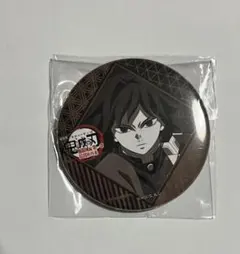 ufotable dining お楽しみくじ　缶バッジ 冨岡義勇