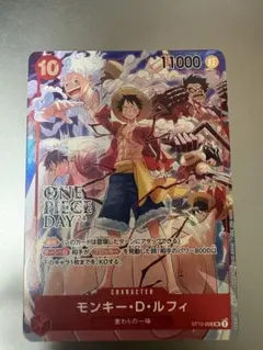 ONE PIECE DAY 24 モンキー・D・ルフィ プロモ ST10-006
