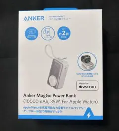 Anker MagGo Power Bank　10000mAh　35W　ホワイト