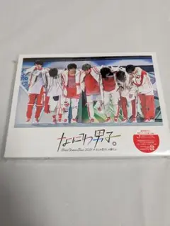 なにわ男子 なにわ男子しか勝たん