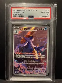 PSA10】ダイゴのダンバル AR 019/018 - メルカリ