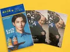 横浜流星　べらぼう　ポストカード　じっくりコトコト　メモ帳　まとめ売り