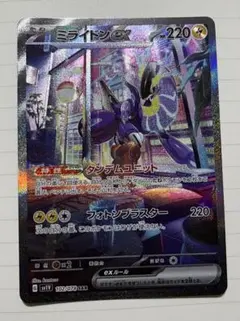 2025年最新】ミライドンEXSARの人気アイテム - メルカリ