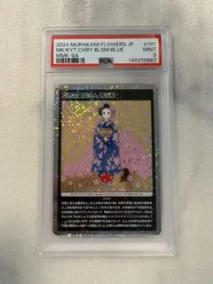 PSA10】京都の舞妓さん赤に桜 SA もののけ京都 村上隆 MMKTC108 - メルカリ
