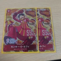 ワンピースカード モンキー・D・ルフィ プロモ 2枚