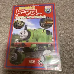 2026年最新】はじめましてトーマス・シリーズ いつでもトーマスと