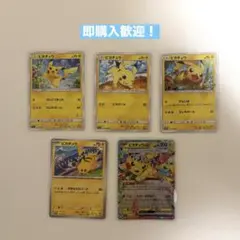ポケモンカード ピカチュウ 207/SM-P 018/051 プロモ 5枚セット ポケモンカード ピカチュウ 207/SM-P 018/051 プロモ 5枚セット - メルカリ