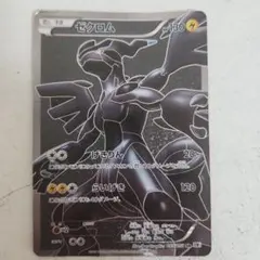 2026年最新】ゼクロムSRの人気アイテム - メルカリ