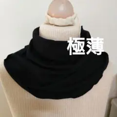 ネックカバー ネックウォーマー