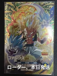 2026年最新】SDV6-040 GDR ゴテンクスの人気アイテム - メルカリ