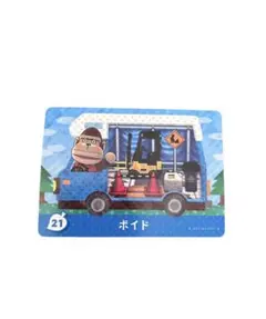 あつ森　amiiboカード　ボイド