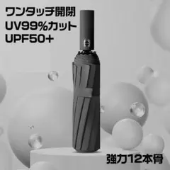 접이식 우산 자동 개폐 양산 晴雨兼用UVカット 발수 블랙