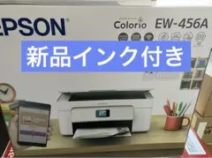 EW-456A 本体　エプソン　プリンター　新品　ew456a コピー機　MWT