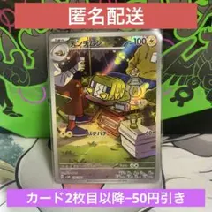 デンジムシ AR SV5M サイバージャッジ 076/071 1進化 ポケカ