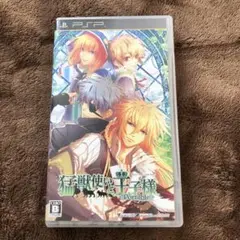 猛獣使いと王子様 Portable