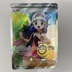 ヒカリ sr