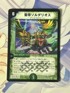 聖帝ソルダリオス　初期 2026年最新】聖帝 ソルダリオスの人気アイテム - メルカリ