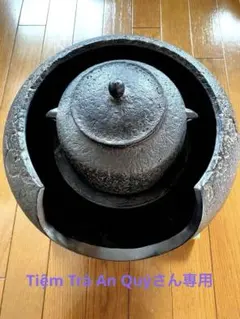 2026年最新】南部鉄器 風炉の人気アイテム - メルカリ
