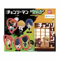 チェンソーマン　レゼ編　カプセルコレクション