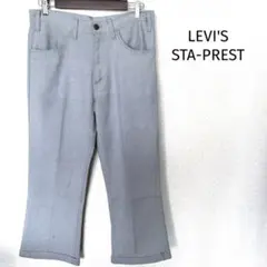 LEVI'S STA-PREST 80's USA古着ヴィンテージスラックス