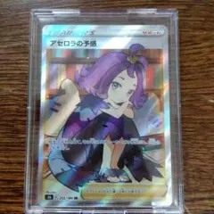 ポケモンカード　マリィSR ユウリSR アセロラの予感SR 3枚セット 12/14☆こんなの買い取りました！〈ユウリ SR・アセロラの予感