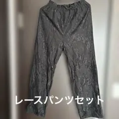レースパンツ　サイズフリーのサムネイル
