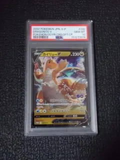 PSA10】カイリューV プロモ S-P 292 - メルカリ