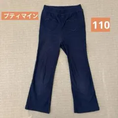 プティマイン レギンス ハートポケット付き　110