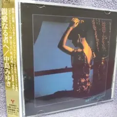 中島みゆき 「親愛なる者へ」HQCDリマスタリング盤