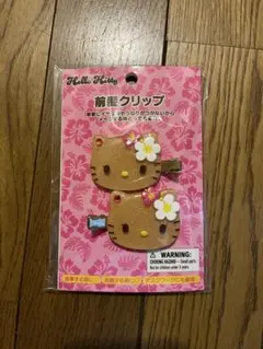（新品未使用）トコナツバケーション ハローキティ 日焼けキティ 前髪クリップ