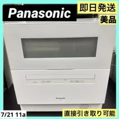 2026年最新】パナソニック 食洗機 2019の人気アイテム - メルカリ