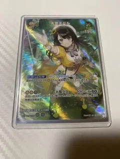 ホロカ 大空スバル UR