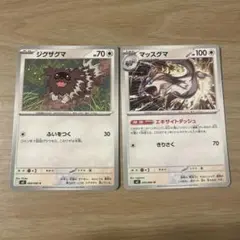 2枚セット