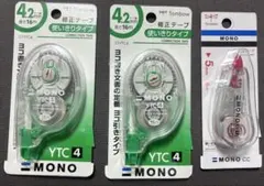 トンボ鉛筆MONO★修正テープ★CT-YTC4×2・CT-CC5×1★３個セットのサムネイル