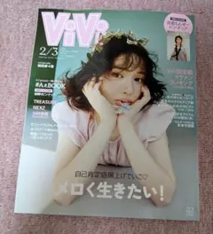 ViVi　2/3 2026年