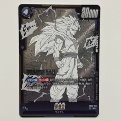 ドラゴンボールスーパーダイバーズアドバンスパック 孫悟空GDR - メルカリ
