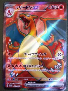 【PSA10 連番】リザードンex SR 151 PSA10 リザードンex SR 151 - メルカリ