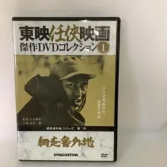 2026年最新】網走番外地の人気アイテム - メルカリ