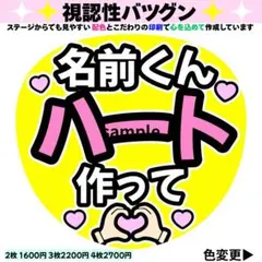 ハート書いて飛ばして うちわ文字 カンペうちわ オーダー ファンサ