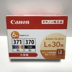 新品8 匿名 BCI-371xl 370xl 6色 純正 キヤノン - メルカリ