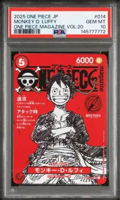 モンキー・D・ルフィ ワンピースマガジン プロモ PSA10
