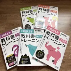 中学生向け教科書セット 数学 英語 理科 道徳 - メルカリ