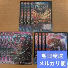 翌日発送 ジャシンヴリドガルド 喜像エル 怒像アゲ 各4枚 メルカリ便