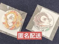 鬼滅の刃　44㎜缶バッジ　竈門炭治郎＆煉獄杏寿郎