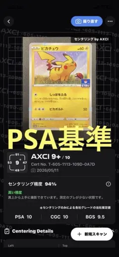 ピカチュウ CP4 036/131 PSA10評価 ほっぺすりすり - メルカリ
