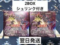 遊戯王　カオスオリジンズ　2BOX エクスパンションパック付き　シュリンクあり 新品未開封シュリンクあり 遊戯王 カオス・オリジンズ2BOX