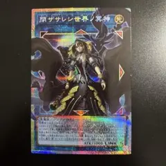 閉ザサレシ世界ノ冥神 オーバーフレーム プリズマ 　サロスエレスクルヌギアス