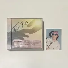 ずっとずっと / FANTASTICS