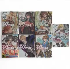 問題児たちが異世界から来るそうですよ? 全巻セット＋ラストエンブリオ1-7巻